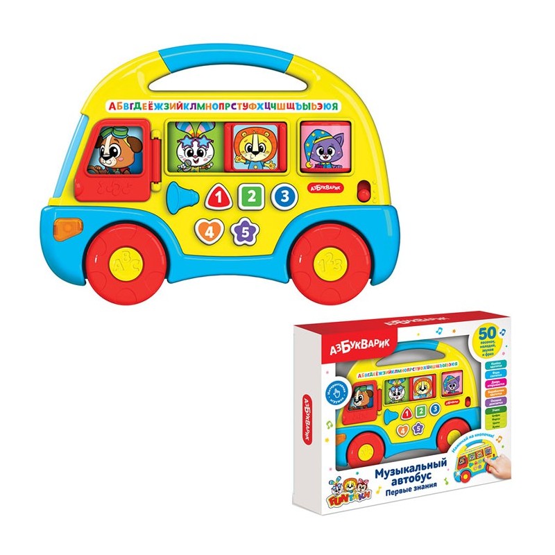 Музыкальный автобус "Первые знания. Желтый"