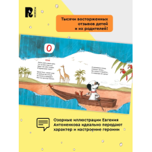 Усачев А. Азбука умной собачки Сони (нов.)