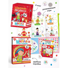 Школа Семи Гномов. Базовый курс.  Речь, мышление, моторика. Комплект 6+