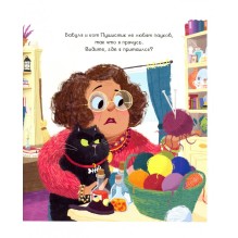 В этой книге ПАУК!