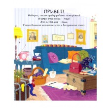 В этой книге ПАУК!