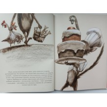 Рождество для волка