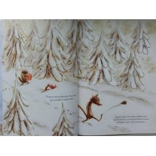 Рождество для волка