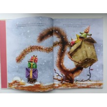 Рождество для волка