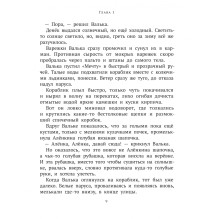 Остров капитанов