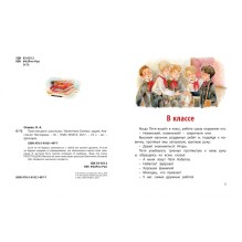 Простое дело