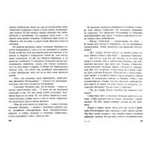 Хайди, или Волшебная долина