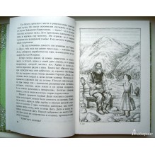 Хайди, или Волшебная долина