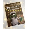 Фрося - ель обыкновенная