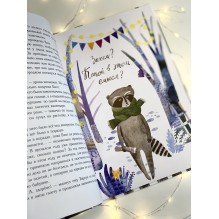 Фрося - ель обыкновенная