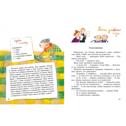 Сладкий год Кубы и Бубы