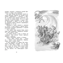 Эмиль из Лённеберги. Комплект из 2-х книг для детей