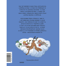 Эмиль и Марго. Витаем в облаках