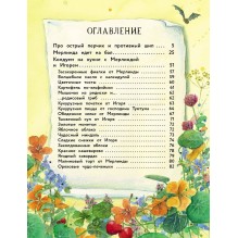 ДХЛ. Маленькая колдунья Мерлинда и дракон Игорь