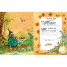 ДХЛ. Маленькая колдунья Мерлинда и дракон Игорь