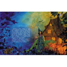 ДХЛ. Маленькая колдунья Мерлинда и дракон Игорь