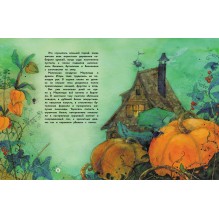 ДХЛ. Маленькая колдунья Мерлинда и дракон Игорь