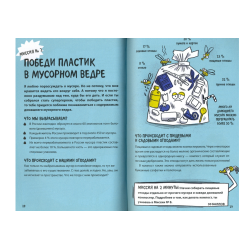 Дети против пластика