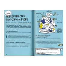 Дети против пластика