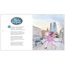 Моё мамино сердце. Стихи для детей