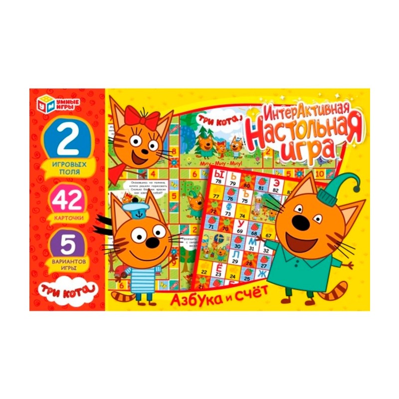 Интерактивная настольная игра "Три Кота"