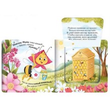 Прятки для самых маленьких. Кто самый важный? (с окошками)