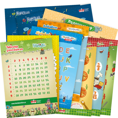 Набор обучающих плакатов в подарочной коробке-тубусе