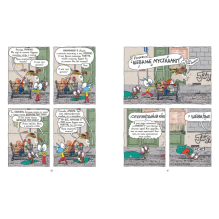 Ариоль. Большой сюрприз для маленькой лягушки