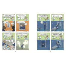 Ариоль. Танцуют все