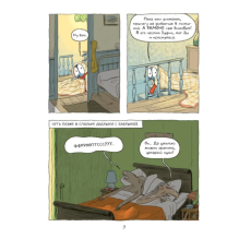 Ариоль. Телячьи нежности