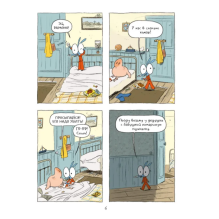 Ариоль. Телячьи нежности