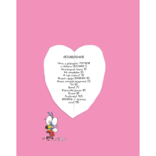 Ариоль. Телячьи нежности