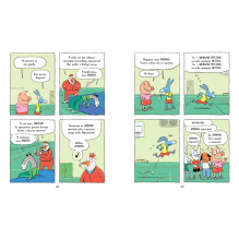 Ариоль. Маленький ослик, как вы и я