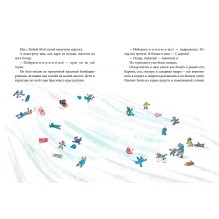 Оскар и я. Наши места