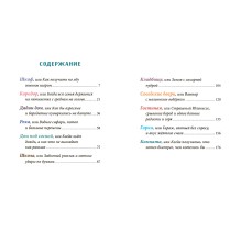 Оскар и я. Наши места