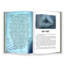 Зверские сказки