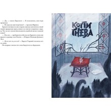 Зверский детектив