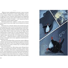 Зверский детектив