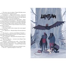 Зверский детектив