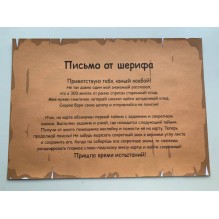 Квест - Дикий Запад