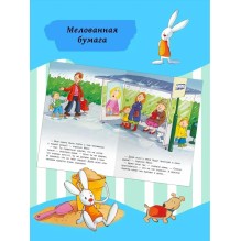 Мой друг Макс. Макс не ходит с незнакомцами