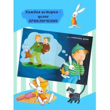 Мой друг Макс. Макс не ходит с незнакомцами