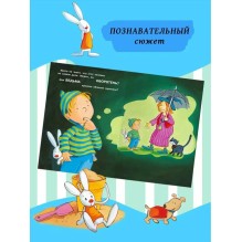 Мой друг Макс. Макс не ходит с незнакомцами