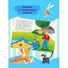 Мой друг Макс. Макс не ходит с незнакомцами