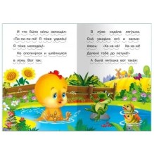 Айфолика. Мое первое чтение (читаем по дугам). Чуковский К. "Цыплёнок"