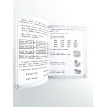 Р/т дошкольника. Читаем по слогам