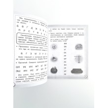 Р/т дошкольника. Читаем по слогам