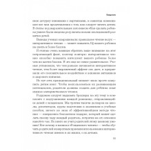 Рожденный читать: Как подружить ребенка с книгой