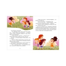 Соня и волшебные слова