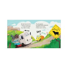 Маленький Мусоровоз. Малыш Мусоровоз ищет друга